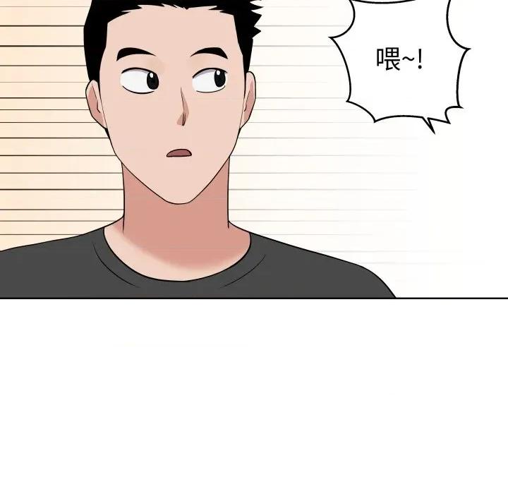 青鹤洞计划 青鹤洞计划-青鹤洞计划 第37话 第31页