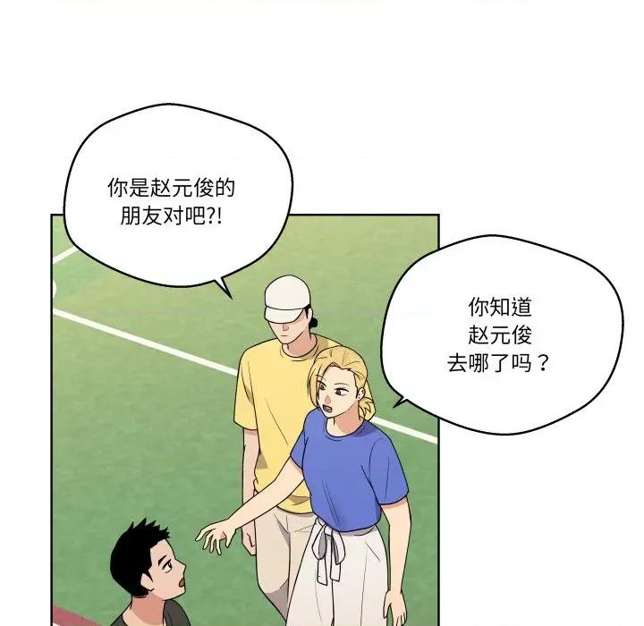 青鹤洞计划 青鹤洞计划-青鹤洞计划 第37话 第32页