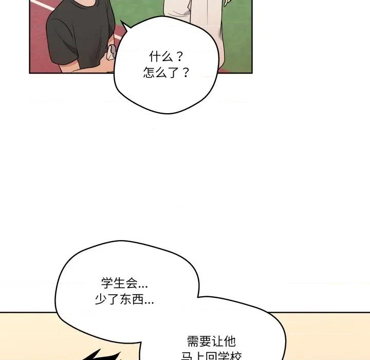 青鹤洞计划 青鹤洞计划-青鹤洞计划 第37话 第33页