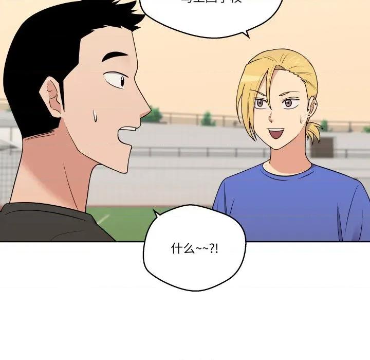 青鹤洞计划 青鹤洞计划-青鹤洞计划 第37话 第34页