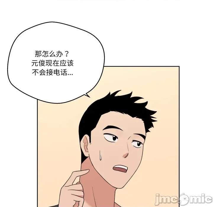 青鹤洞计划 青鹤洞计划-青鹤洞计划 第37话 第35页