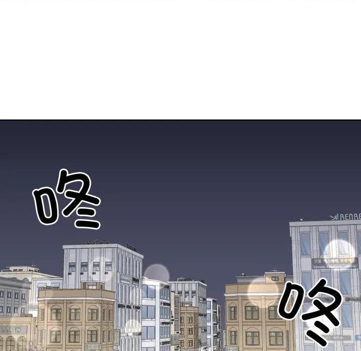青鹤洞计划 青鹤洞计划-青鹤洞计划 第37话 第39页