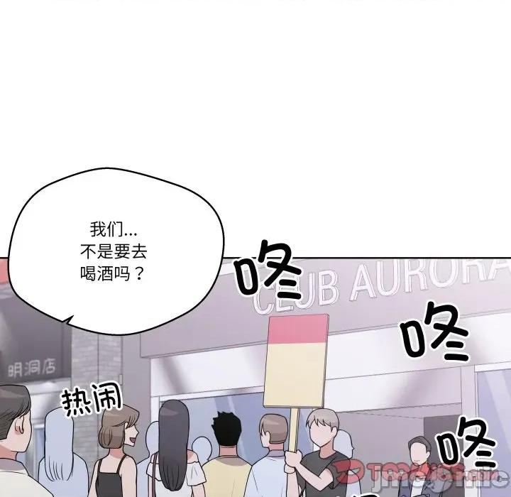 青鹤洞计划 青鹤洞计划-青鹤洞计划 第37话 第45页