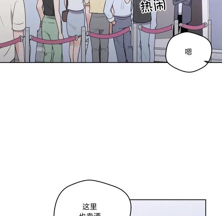 青鹤洞计划 青鹤洞计划-青鹤洞计划 第37话 第46页