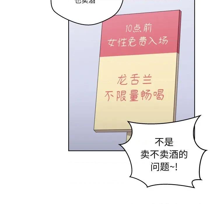 青鹤洞计划 青鹤洞计划-青鹤洞计划 第37话 第47页