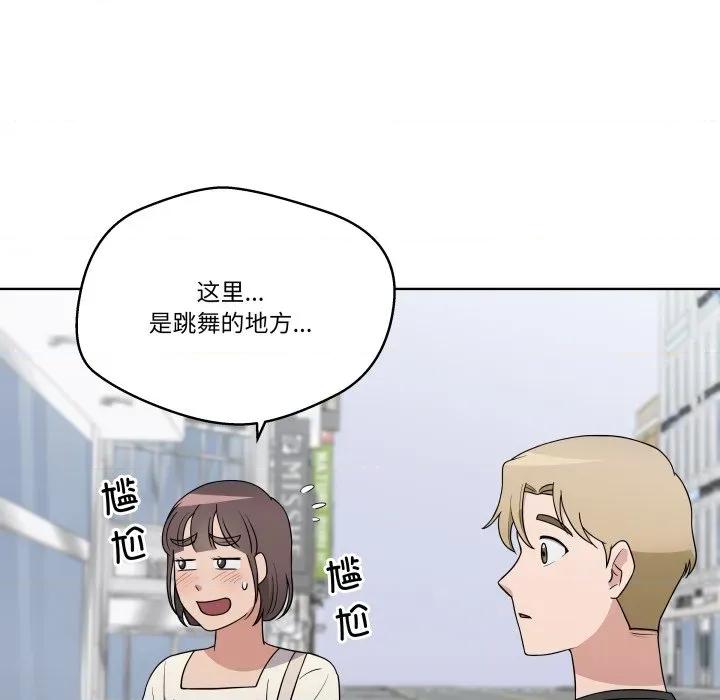 青鹤洞计划 青鹤洞计划-青鹤洞计划 第37话 第48页