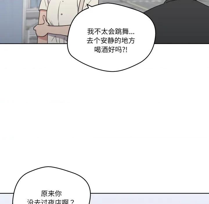 青鹤洞计划 青鹤洞计划-青鹤洞计划 第37话 第49页
