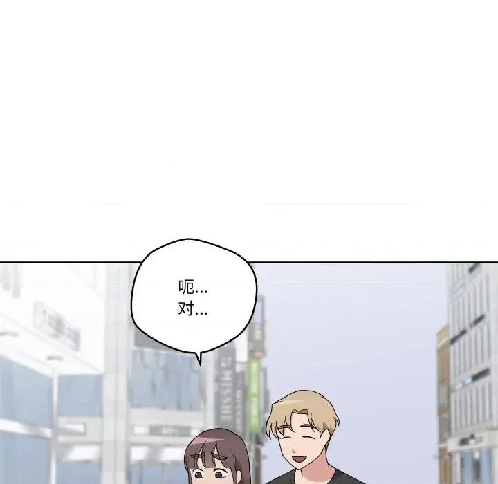 青鹤洞计划 青鹤洞计划-青鹤洞计划 第37话 第51页