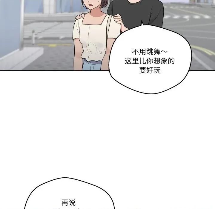 青鹤洞计划 青鹤洞计划-青鹤洞计划 第37话 第52页