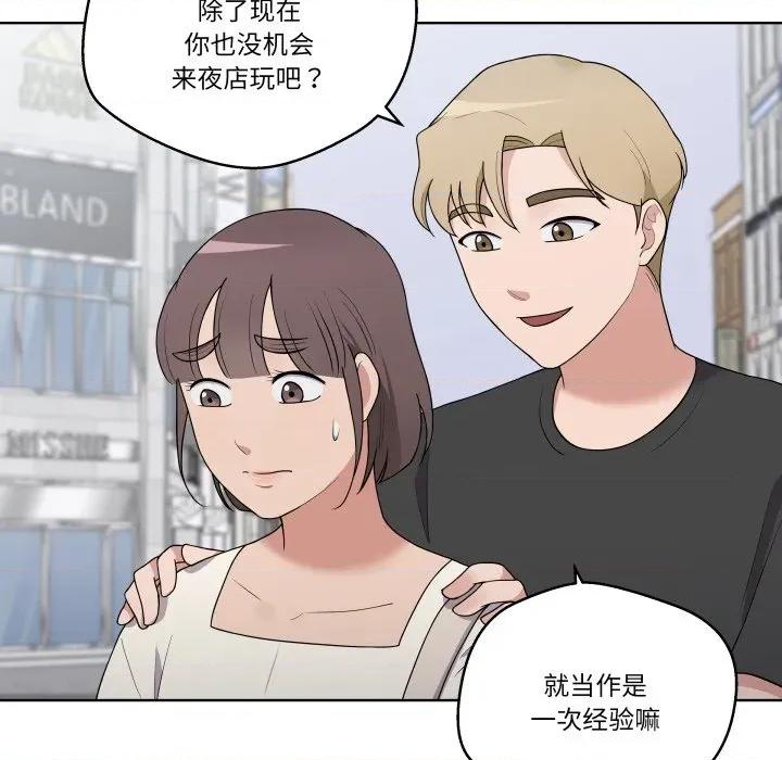 青鹤洞计划 青鹤洞计划-青鹤洞计划 第37话 第53页