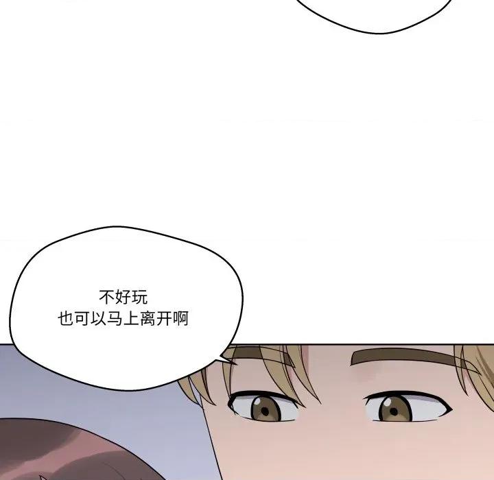 青鹤洞计划 青鹤洞计划-青鹤洞计划 第37话 第54页