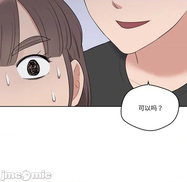 青鹤洞计划 青鹤洞计划-青鹤洞计划 第37话 第55页