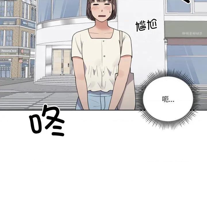 青鹤洞计划 青鹤洞计划-青鹤洞计划 第37话 第64页