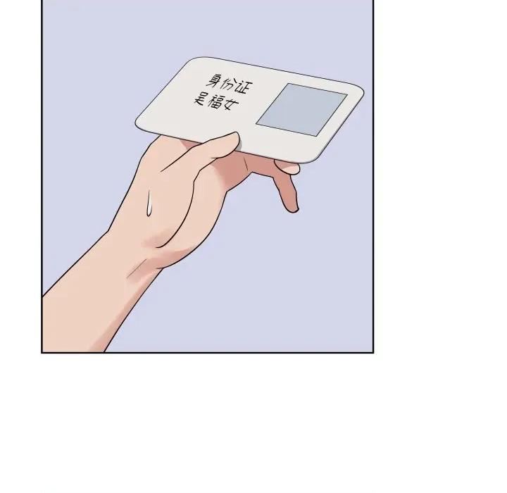 青鹤洞计划 青鹤洞计划-青鹤洞计划 第37话 第67页