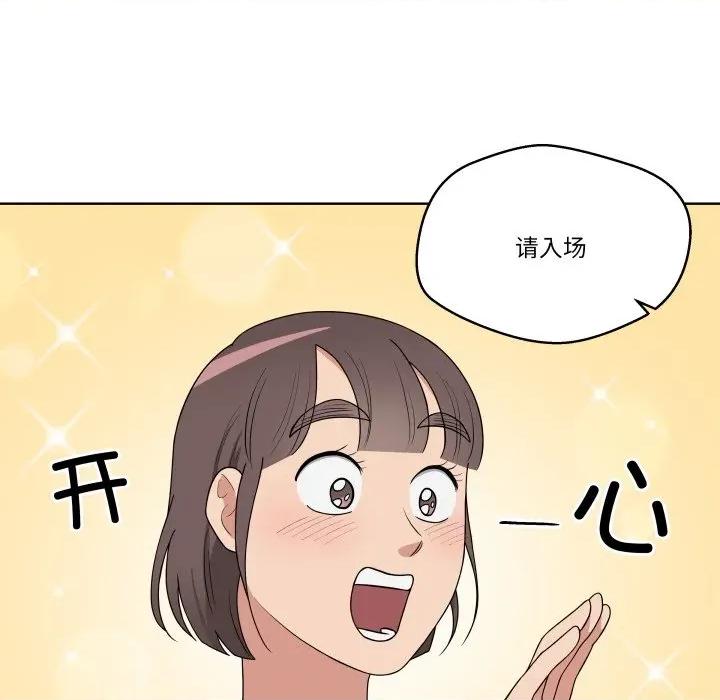 青鹤洞计划 青鹤洞计划-青鹤洞计划 第37话 第76页