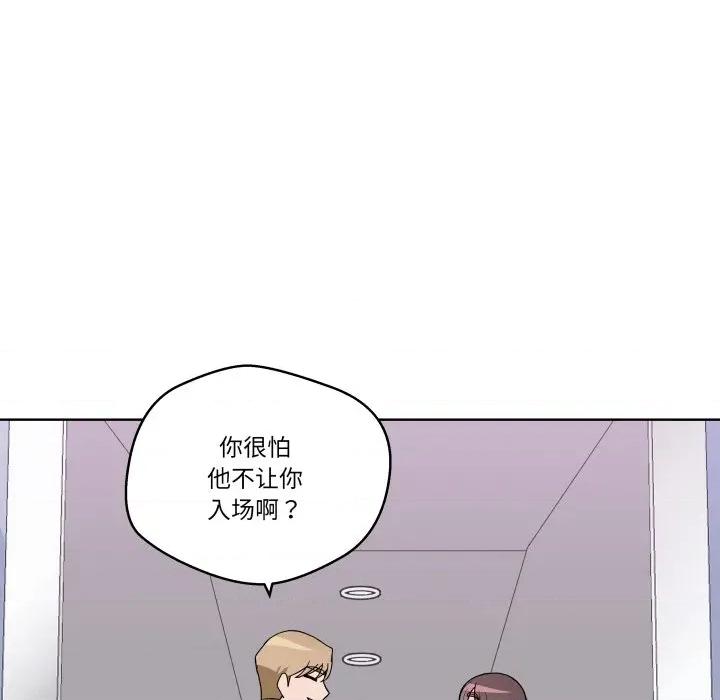 青鹤洞计划 青鹤洞计划-青鹤洞计划 第37话 第79页