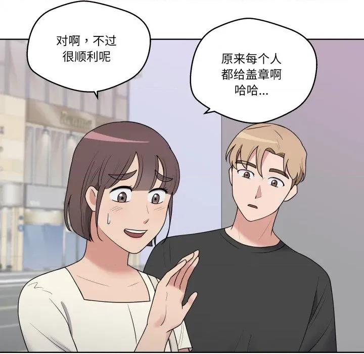 青鹤洞计划 青鹤洞计划-青鹤洞计划 第37话 第81页