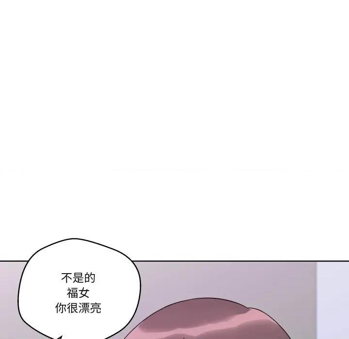 青鹤洞计划 青鹤洞计划-青鹤洞计划 第37话 第82页