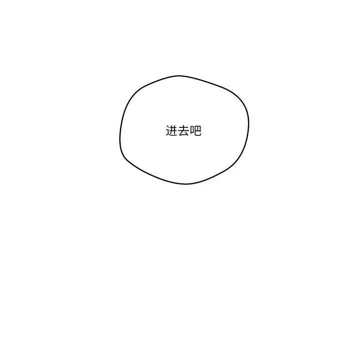 青鹤洞计划 青鹤洞计划-青鹤洞计划 第37话 第88页