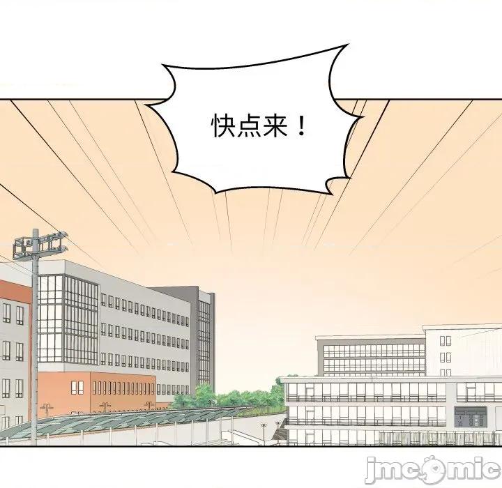 青鹤洞计划 青鹤洞计划-青鹤洞计划 第37话 第90页