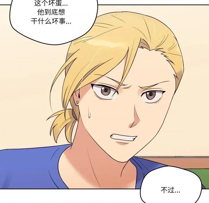 青鹤洞计划 青鹤洞计划-青鹤洞计划 第37话 第93页