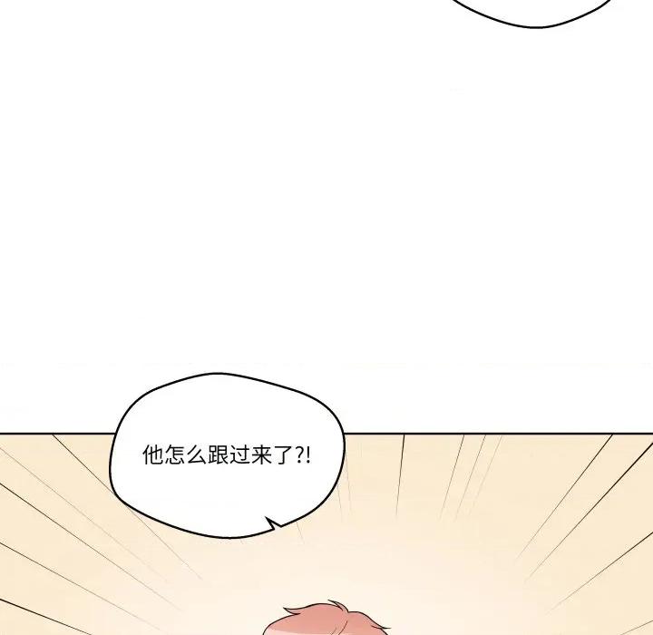 青鹤洞计划 青鹤洞计划-青鹤洞计划 第37话 第94页