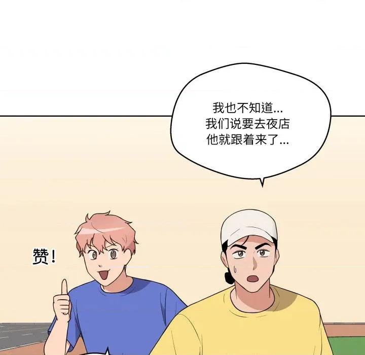 青鹤洞计划 青鹤洞计划-青鹤洞计划 第37话 第96页