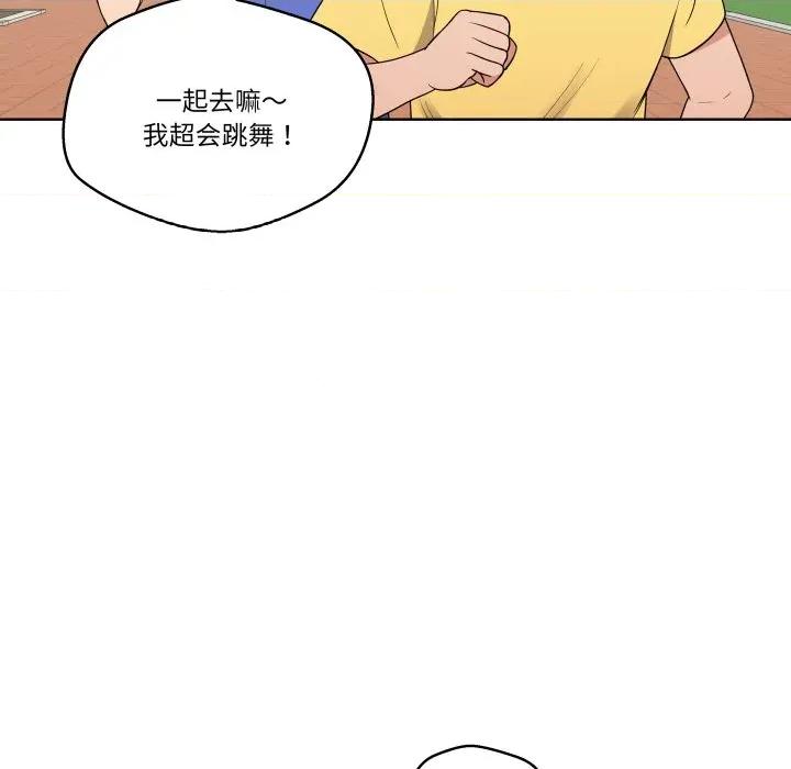 青鹤洞计划 青鹤洞计划-青鹤洞计划 第37话 第97页