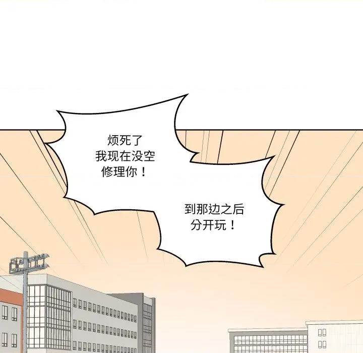 青鹤洞计划 青鹤洞计划-青鹤洞计划 第37话 第99页