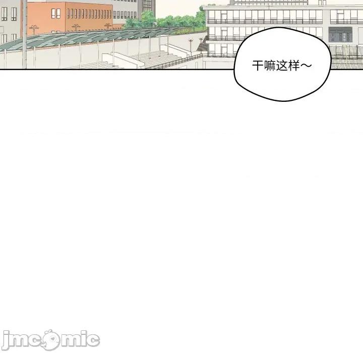 青鹤洞计划 青鹤洞计划-青鹤洞计划 第37话 第100页