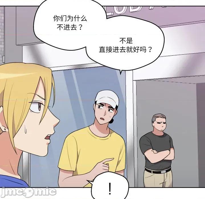 青鹤洞计划 青鹤洞计划-青鹤洞计划 第37话 第105页