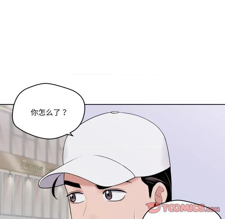 青鹤洞计划 青鹤洞计划-青鹤洞计划 第37话 第108页