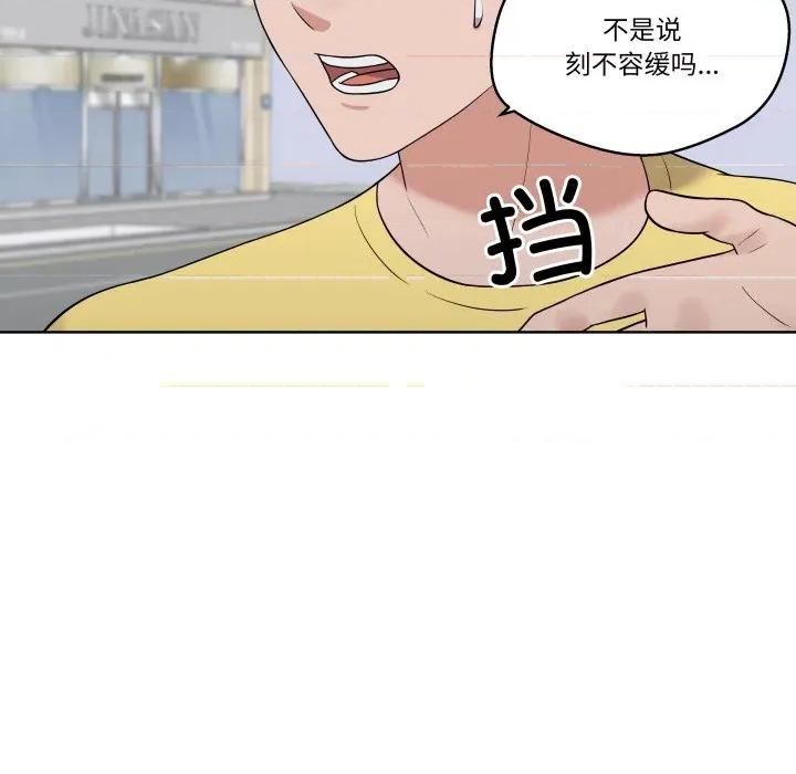 青鹤洞计划 青鹤洞计划-青鹤洞计划 第37话 第109页