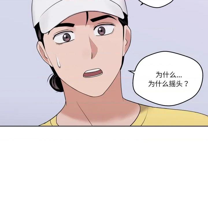 青鹤洞计划 青鹤洞计划-青鹤洞计划 第37话 第114页