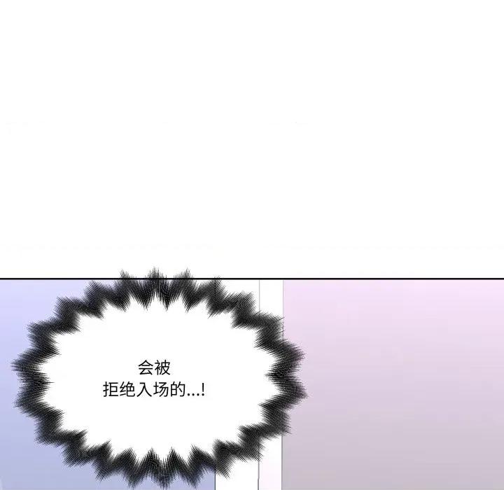 青鹤洞计划 青鹤洞计划-青鹤洞计划 第37话 第118页
