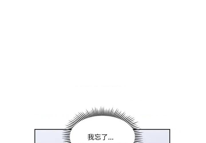 青鹤洞计划 青鹤洞计划-青鹤洞计划 第38话 第1页