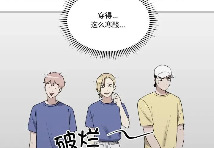 青鹤洞计划 青鹤洞计划-青鹤洞计划 第38话 第4页