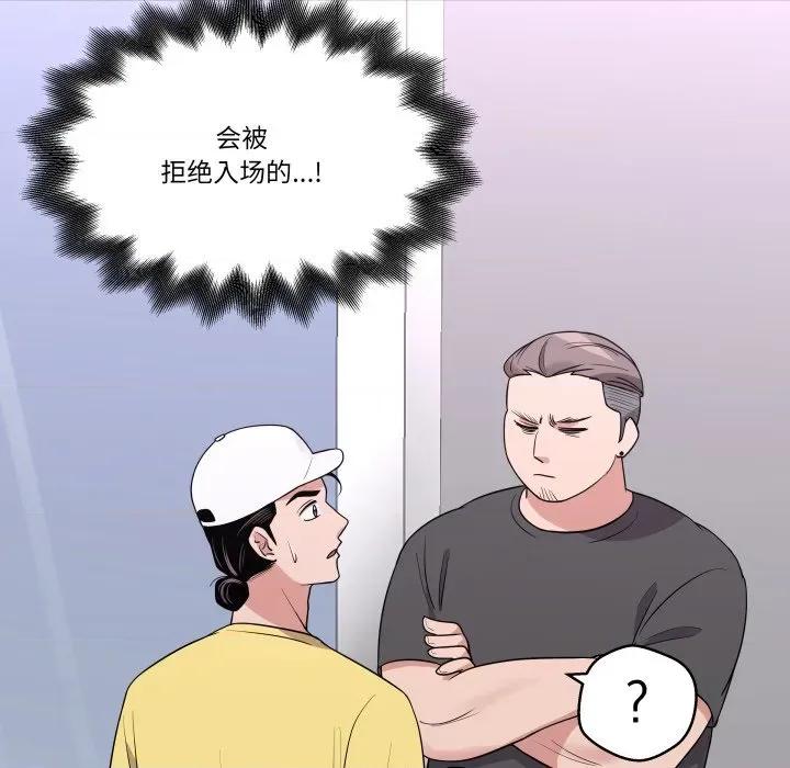 青鹤洞计划 青鹤洞计划-青鹤洞计划 第38话 第6页