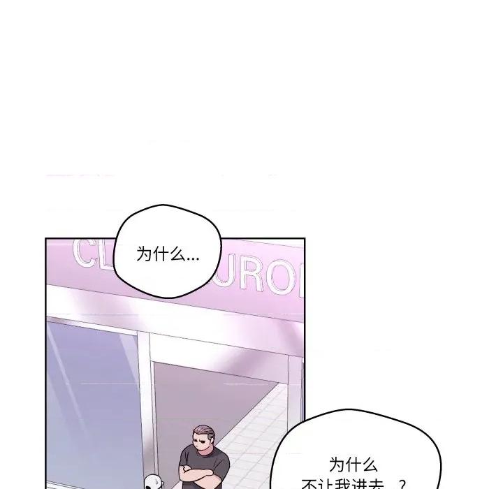 青鹤洞计划 青鹤洞计划-青鹤洞计划 第38话 第11页