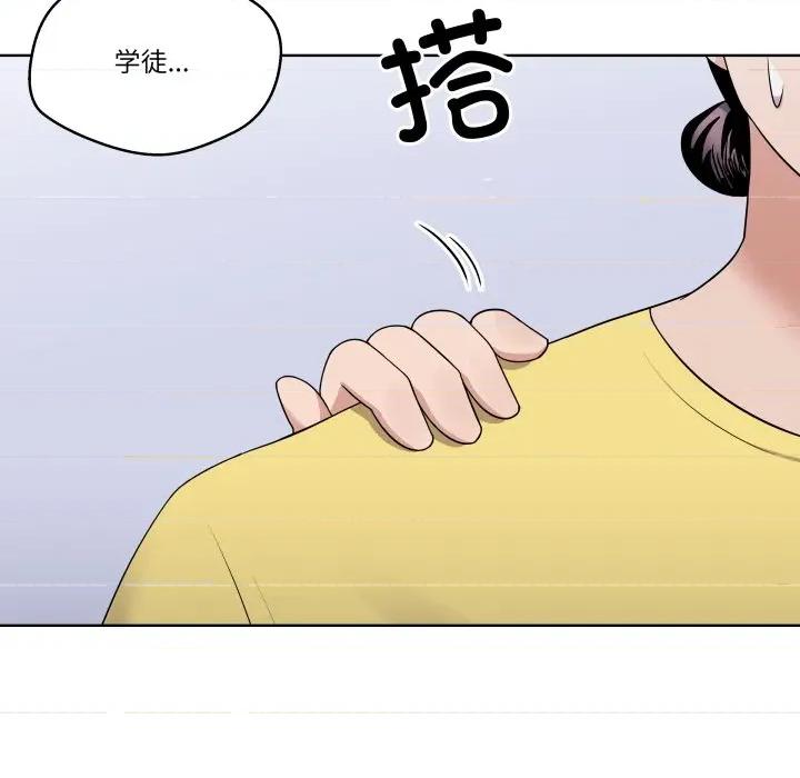 青鹤洞计划 青鹤洞计划-青鹤洞计划 第38话 第13页