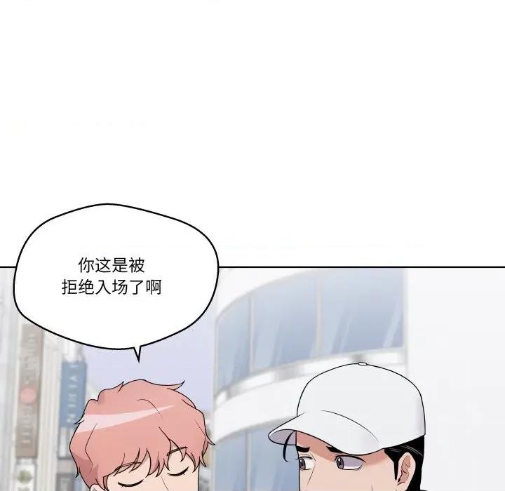 青鹤洞计划 青鹤洞计划-青鹤洞计划 第38话 第14页