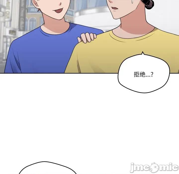 青鹤洞计划 青鹤洞计划-青鹤洞计划 第38话 第15页