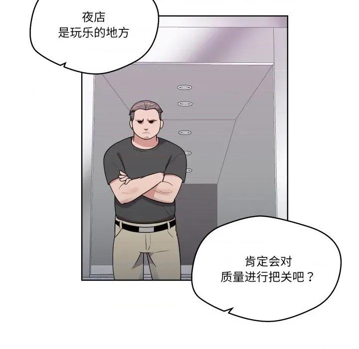 青鹤洞计划 青鹤洞计划-青鹤洞计划 第38话 第16页
