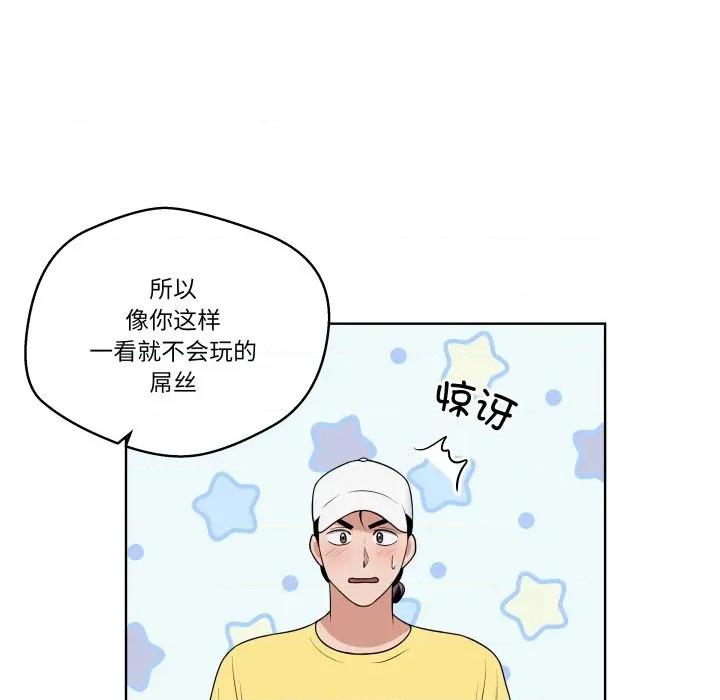 青鹤洞计划 青鹤洞计划-青鹤洞计划 第38话 第17页