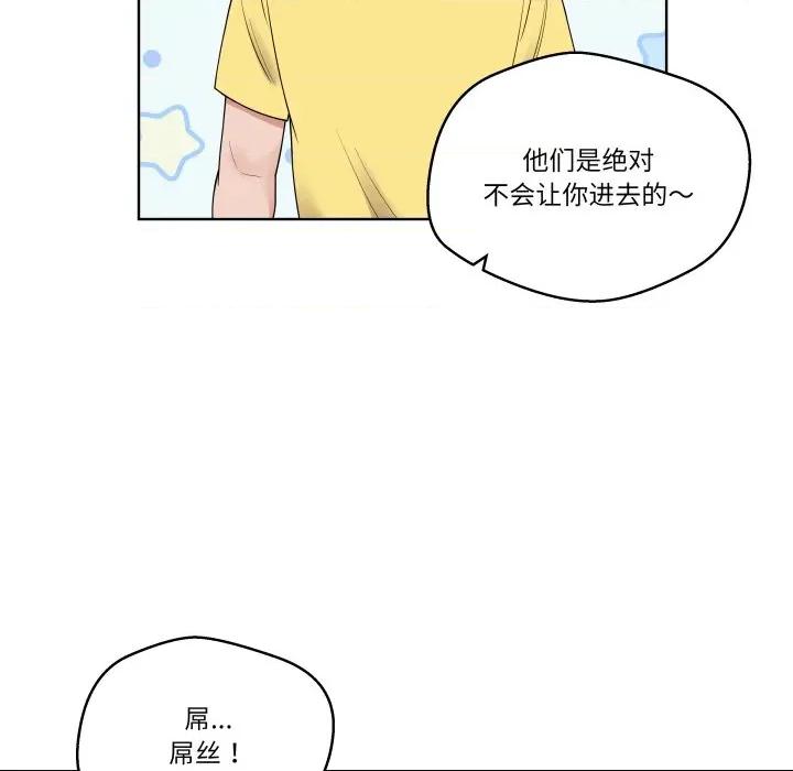青鹤洞计划 青鹤洞计划-青鹤洞计划 第38话 第18页