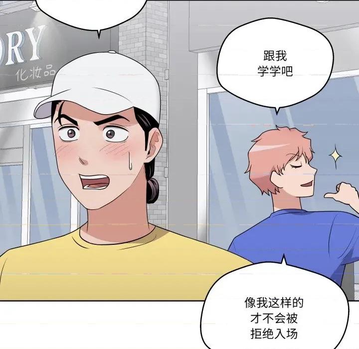 青鹤洞计划 青鹤洞计划-青鹤洞计划 第38话 第19页