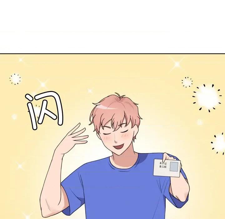 青鹤洞计划 青鹤洞计划-青鹤洞计划 第38话 第23页