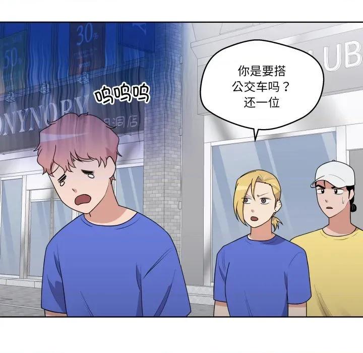 青鹤洞计划 青鹤洞计划-青鹤洞计划 第38话 第28页