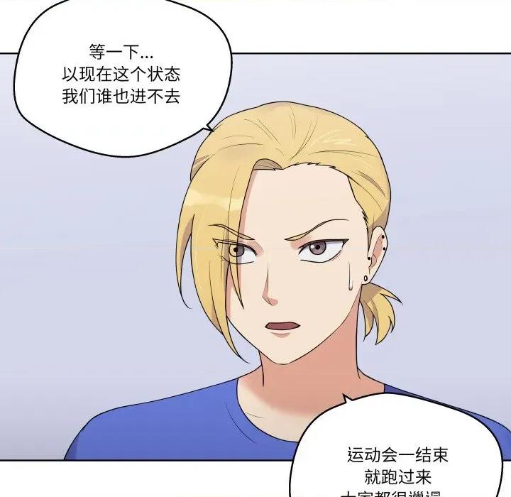 青鹤洞计划 青鹤洞计划-青鹤洞计划 第38话 第31页