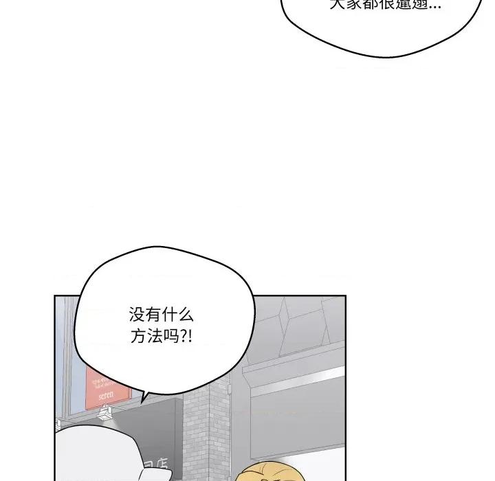 青鹤洞计划 青鹤洞计划-青鹤洞计划 第38话 第32页